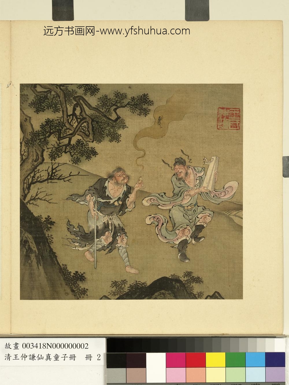 清王仲谦仙真童子册八仙－曹国舅李铁拐