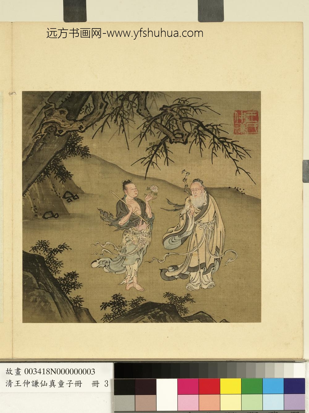 清王仲谦仙真童子册八仙－蓝釆和张果老
