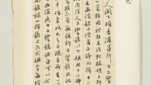 清王震元致芝翁十一日函 1.jpg