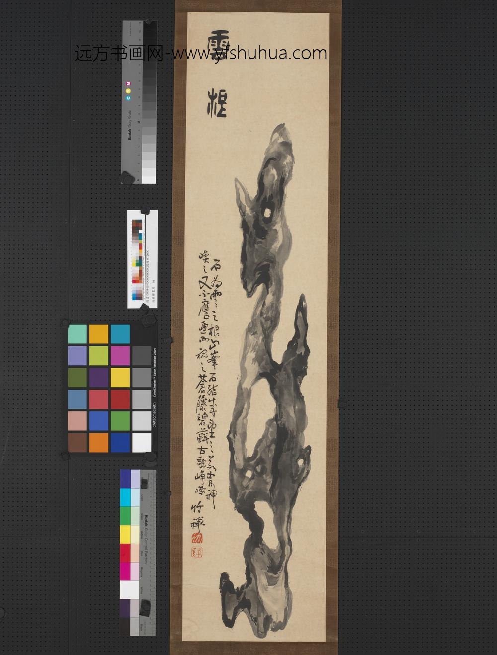 清竹禅画石轴