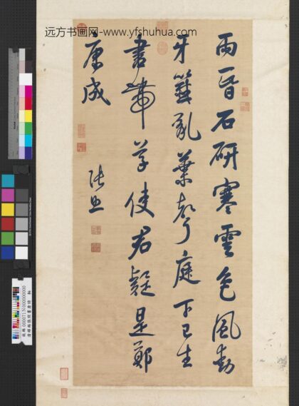 清缂丝张照书唐诗轴.jpg