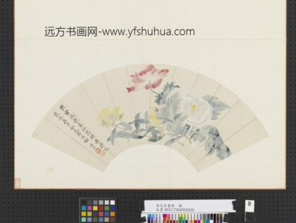 清花卉画册清恽寿平虞美人.jpg