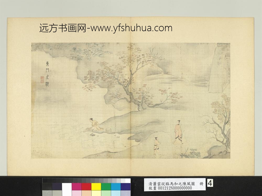 清萧云从临马和之陈风图册东门之池