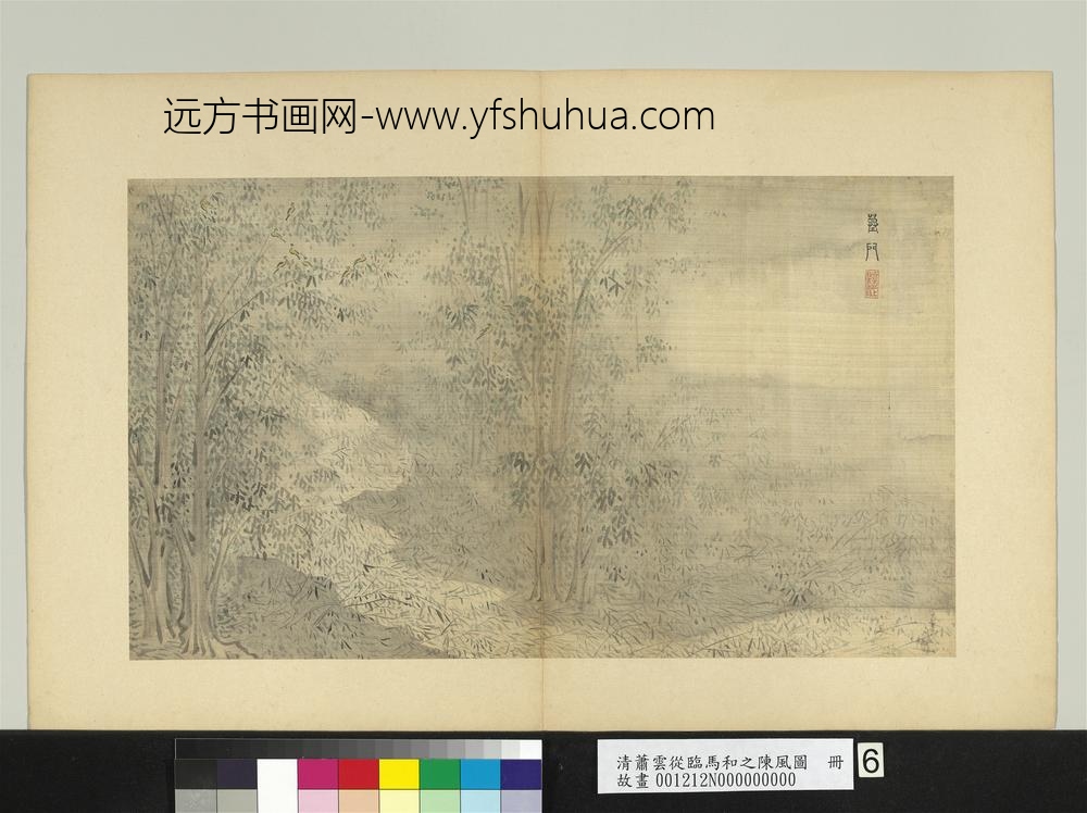 清萧云从临马和之陈风图册墓门