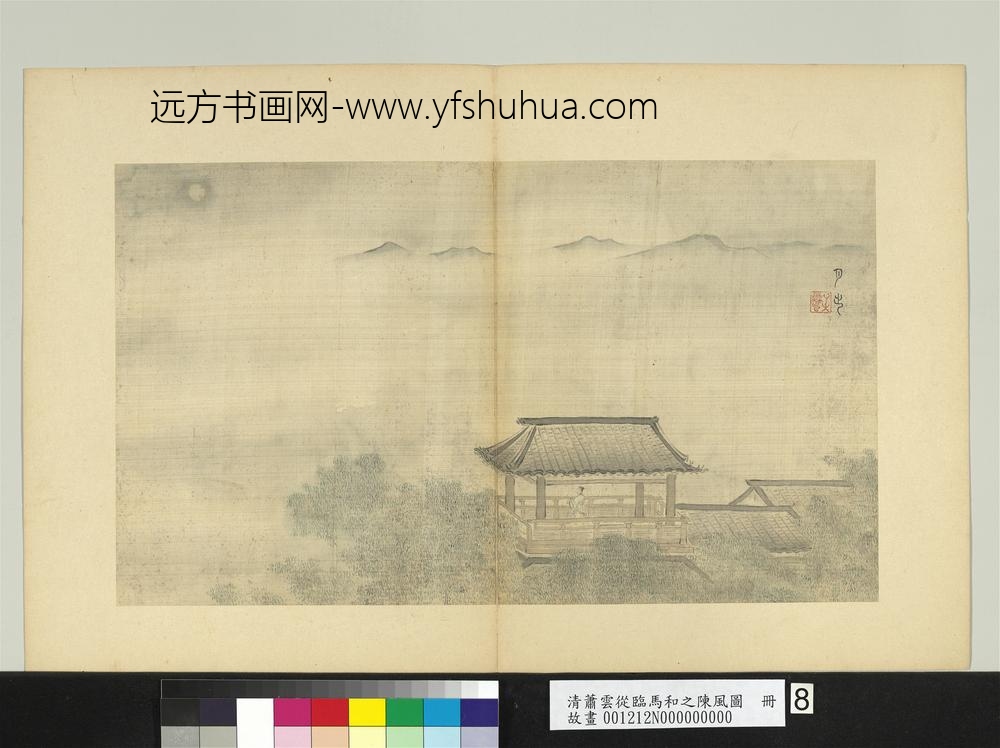 清萧云从临马和之陈风图册月出