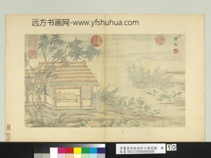 清萧云从临马和之陈风图册泽陂.jpg