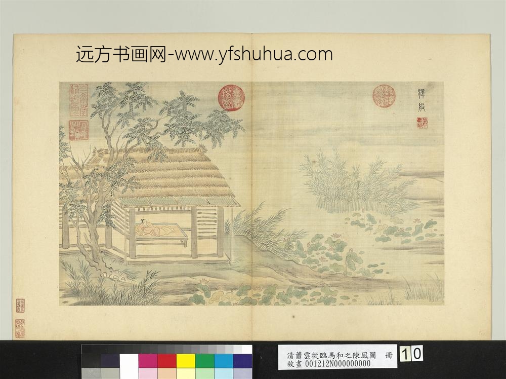 清萧云从临马和之陈风图册泽陂