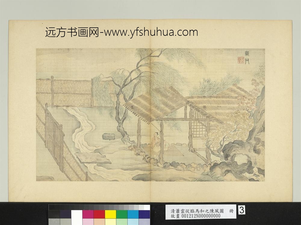 清萧云从临马和之陈风图册衡门