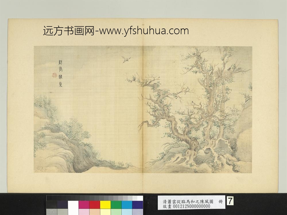 清萧云从临马和之陈风图册防有鹊巢