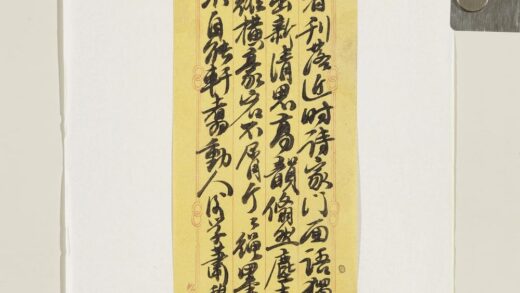 清萧穆尺牍.jpg