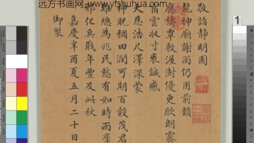 清董诰朱珪等合笔诚孚应祷册 1.jpg