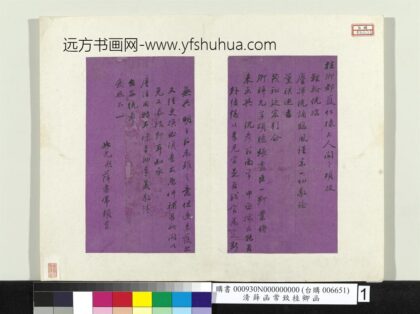 清薛函常致桂卿函册页.jpg