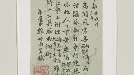 清薛时雨七言律诗.jpg