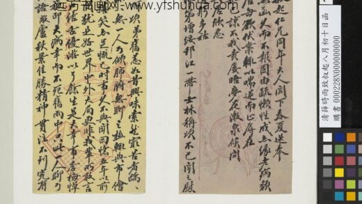 清薛时雨致叔起八月初十日函 1.jpg
