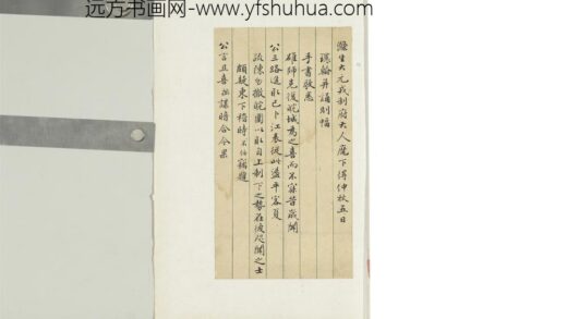 清薛焕致曾国藩咸丰十一年九月廿七日到函册页 1.jpg