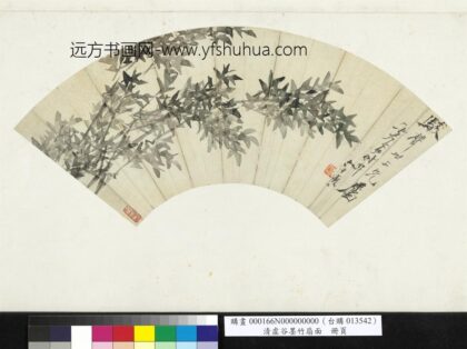 清虚谷墨竹扇面册页.jpg