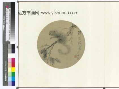 清虚谷松鼠册页.jpg