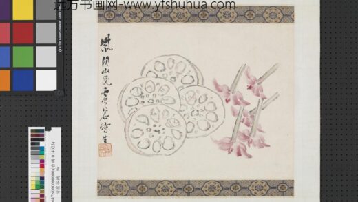 清虚谷藕轴.jpg