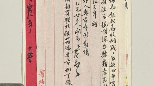清袁宝璜致缘裻函.jpg