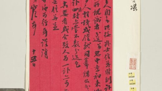 清袁宝璜致缘裻十五日函.jpg