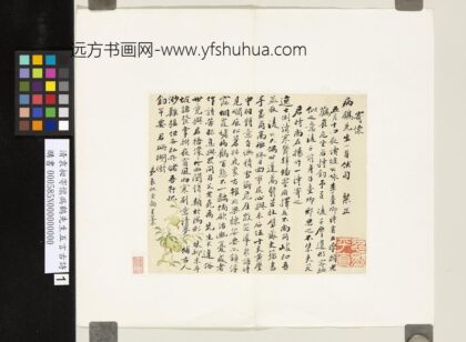 清袁昶寄怀病鹤先生五言古诗.jpg