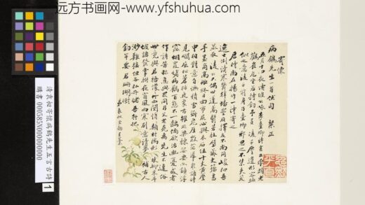 清袁昶寄怀病鹤先生五言古诗.jpg