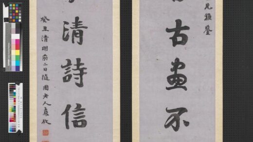 清袁枚行书七言联轴.jpg