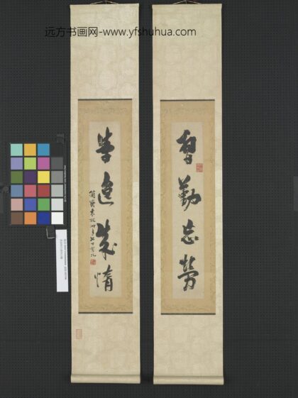 清袁枚行书四言联轴.jpg
