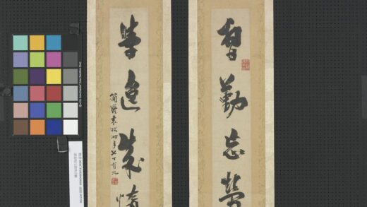 清袁枚行书四言联轴.jpg