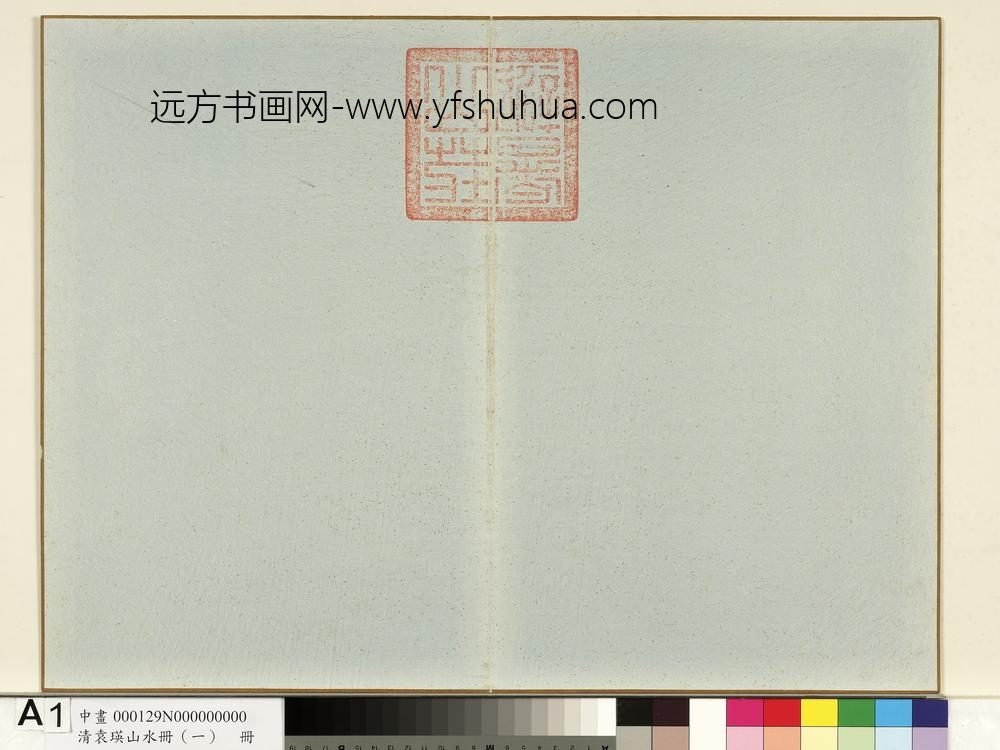 清袁瑛山水册（一）册