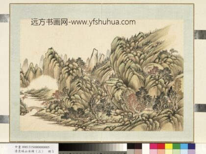 清袁瑛山水（三）册山水五.jpg