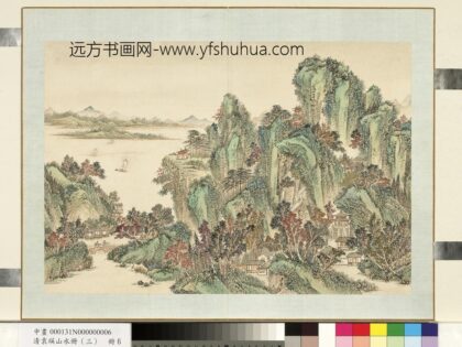 清袁瑛山水（三）册山水六.jpg