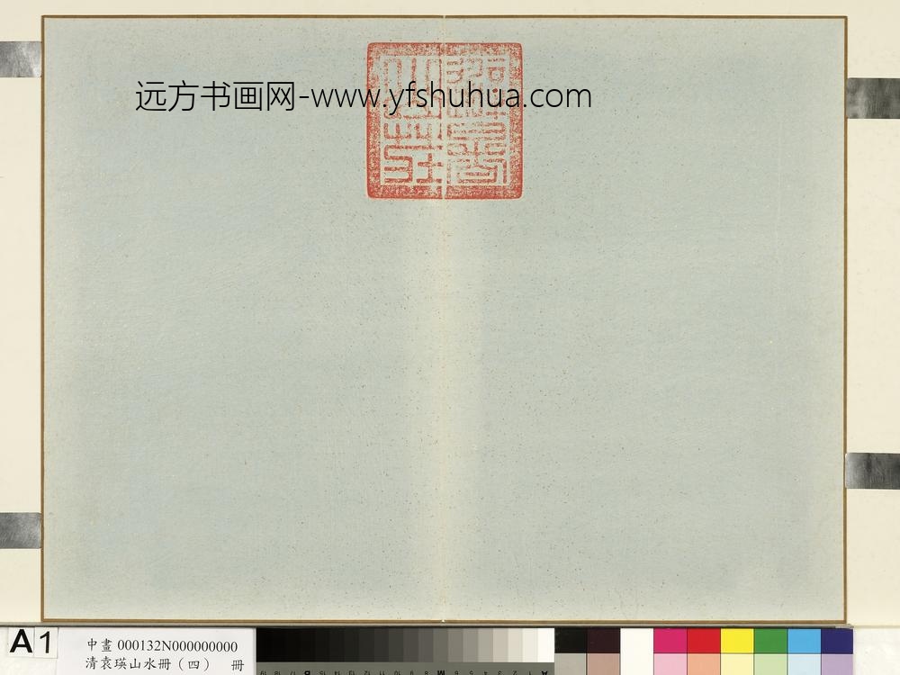 清袁瑛山水（四）册