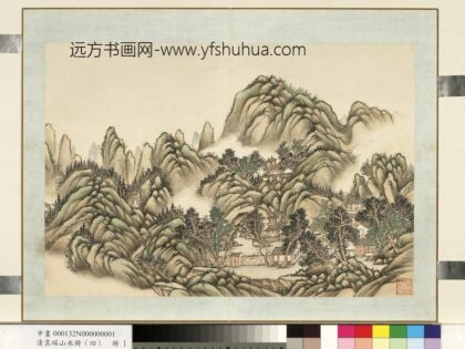 清袁瑛山水（四）册翠巘幽居.jpg