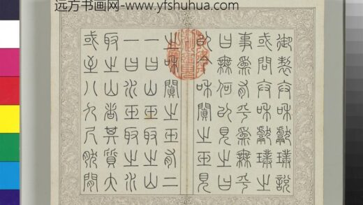 清谢墉书御制卞和献璞说册 1.jpg