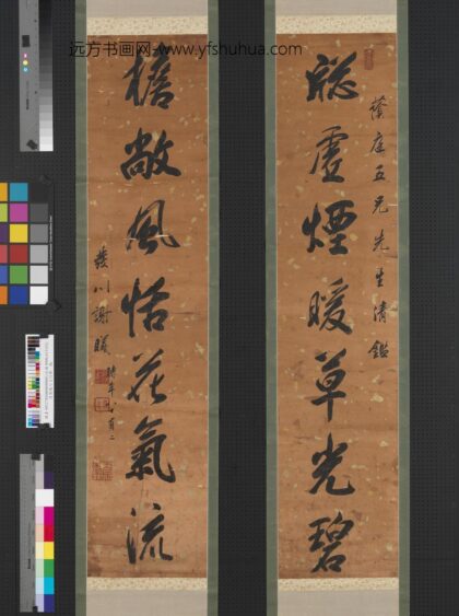 清谢曦行书七言联轴.jpg