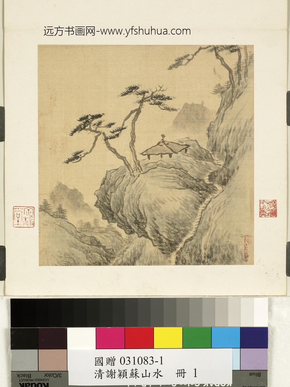 清谢管樵山水册山水一清谢管樵山水册山水一