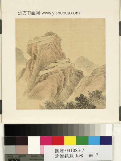 清谢管樵山水册山水七清谢管樵山水册山水七.jpg