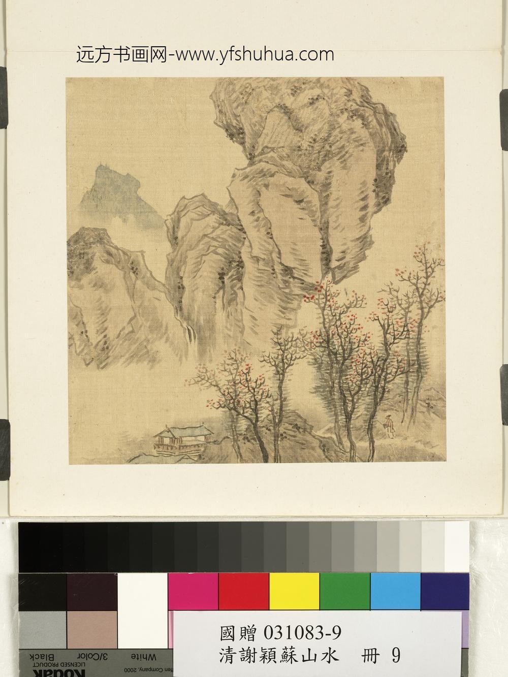 清谢管樵山水册山水九清谢管樵山水册山水九