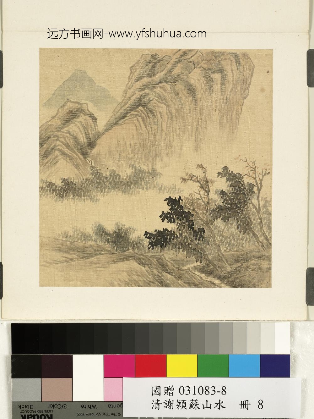 清谢管樵山水册山水八清谢管樵山水册山水八