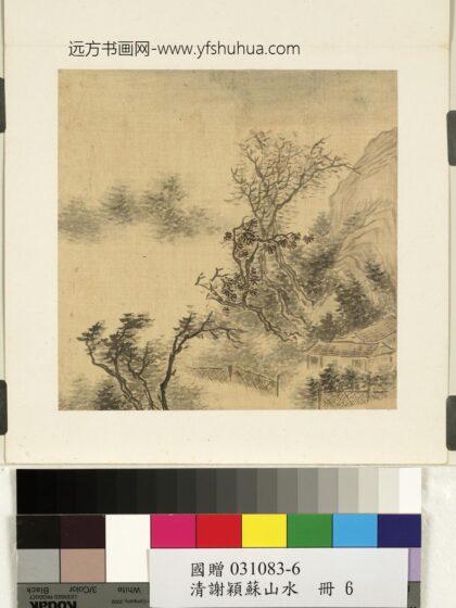 清谢管樵山水册山水六清谢管樵山水册山水六.jpg