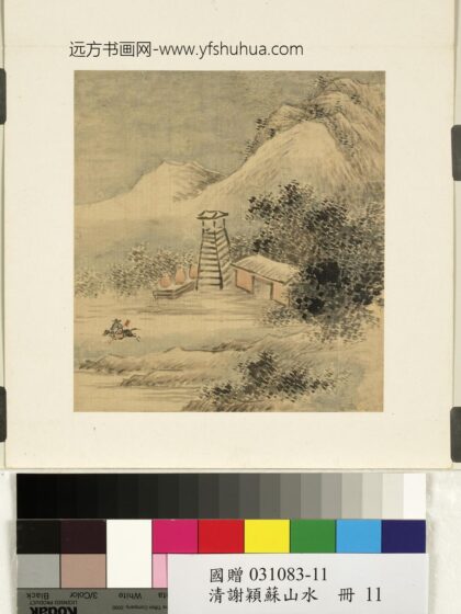 清谢管樵山水册山水十一清谢管樵山水册山水十一.jpg