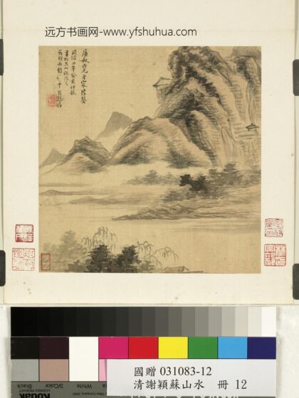 清谢管樵山水册山水十二清谢管樵山水册山水十二.jpg