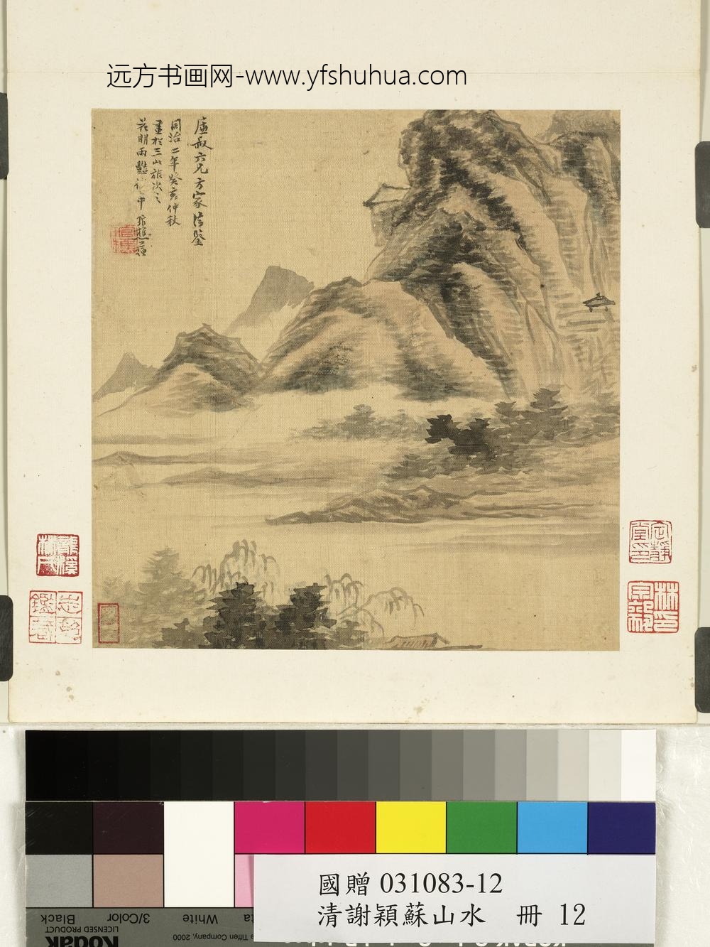 清谢管樵山水册山水十二清谢管樵山水册山水十二
