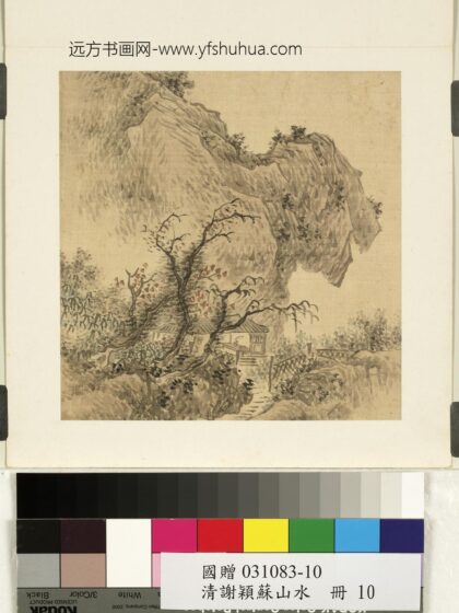 清谢管樵山水册山水十清谢管樵山水册山水十.jpg