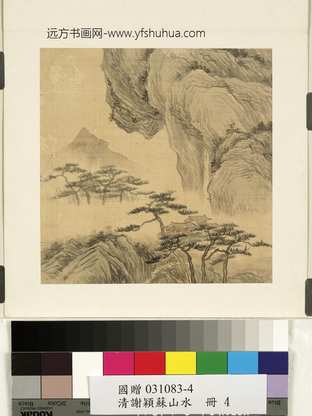 清谢管樵山水册山水四清谢管樵山水册山水四
