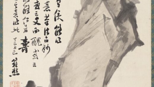 清谢管樵画石轴清谢管樵画石轴.jpg