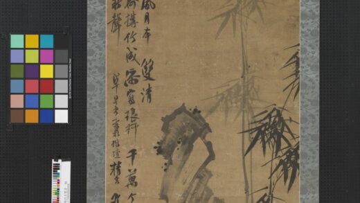 清谢管樵竹石双清轴.jpg