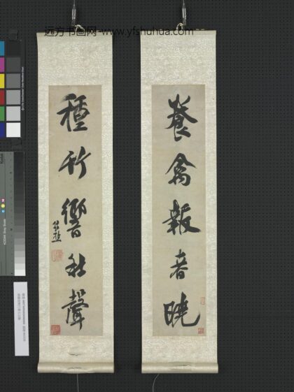清谢管樵行书五言联.jpg