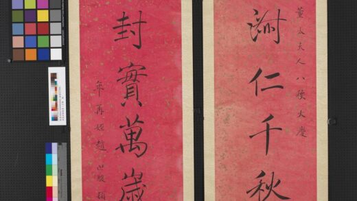 清赵世骏楷书八言联轴.jpg